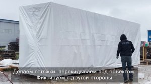 Упаковка БКТП, подстанций и модулей в пленку