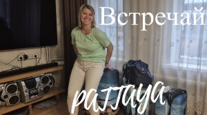 Паттайя встречай.Бизнес зал внутренних авиалиний аэропорта Толмачево. Самый ужасный аэропорт Иркутск