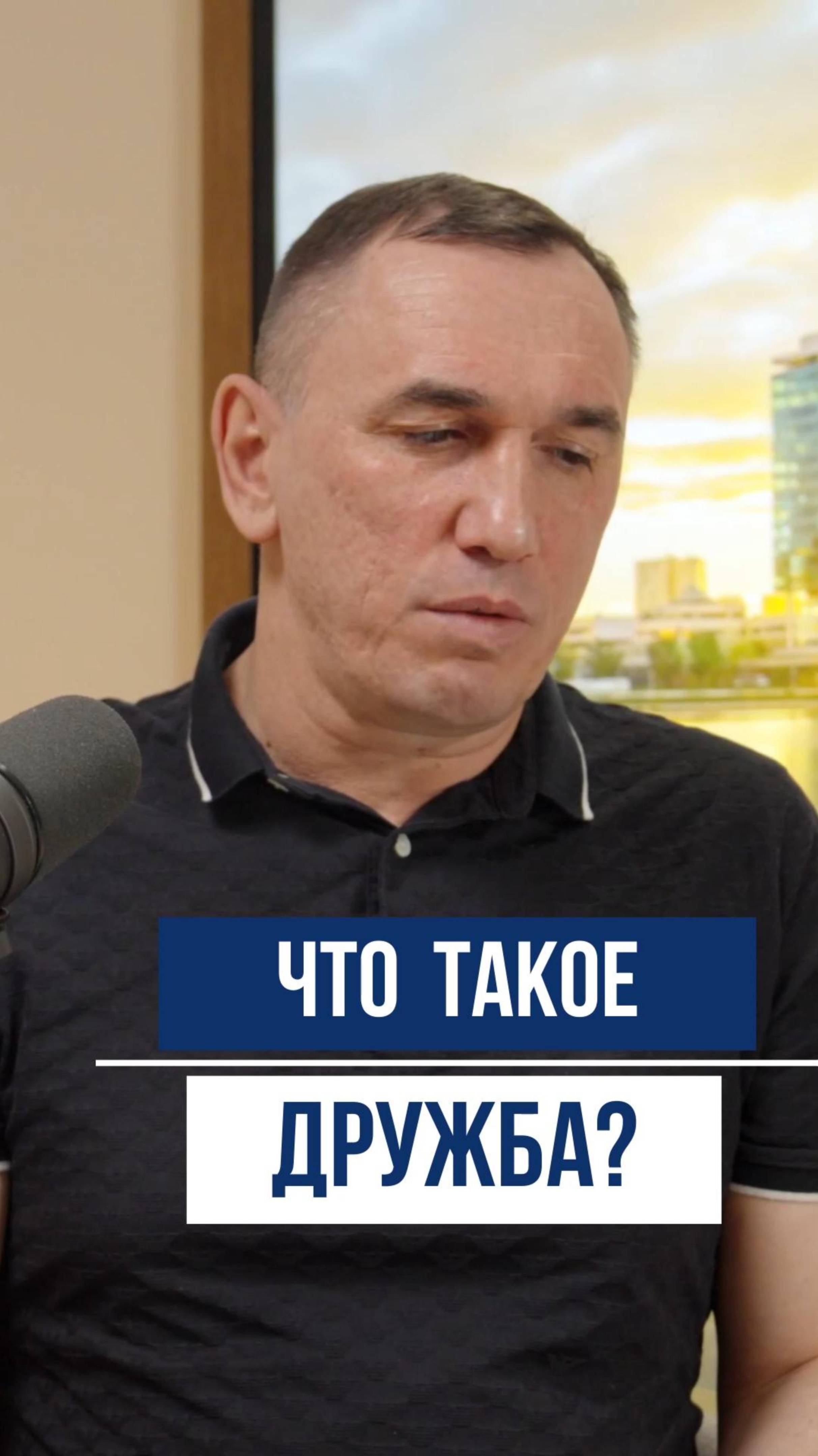 Как отличить друга от «теневого» приятеля?