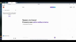 Алиса Про новые возможности помощника на Станциях и везде с нейросетью YandexGPT, для детей