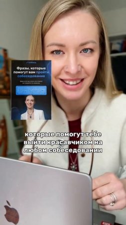 Забирай гайд 50+ фраз, чтобы блистать на собеседовании в Германии