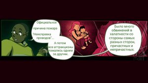 Комикс фнаф потерянные души глава 13 часть 2