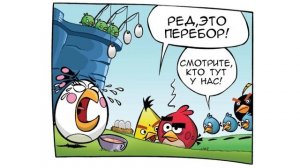 Комикс «The Facade Charade» | Фанатская озвучка • Angry Birds Comics