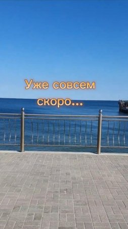 Скоро лето... Жду... Очень жду...
