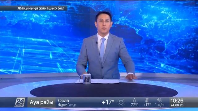 Выпуск новостей 10:00 от 24.08.2020