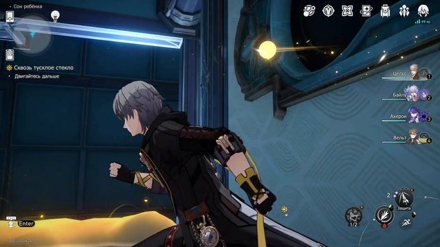 Сквозь тусклое стекло | Honkai Star Rail (2.0) | #47