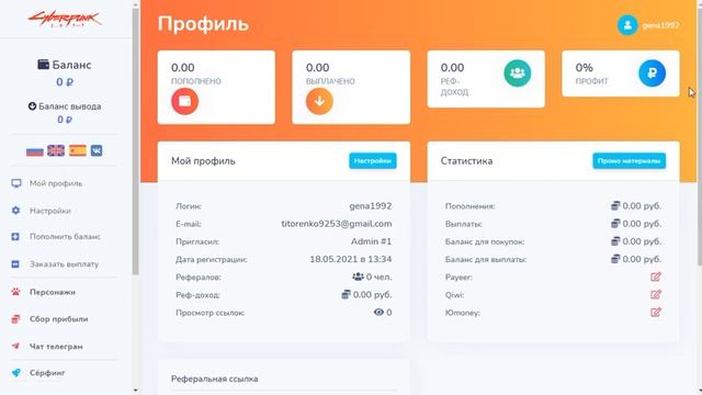 ЗАХОТЬ И ЗАРОБЛЯЙ В РУБЛЯХ + СЕРФИНГ