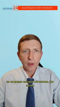 «Удар молнии: как СберСтрахование помогла клиенту»