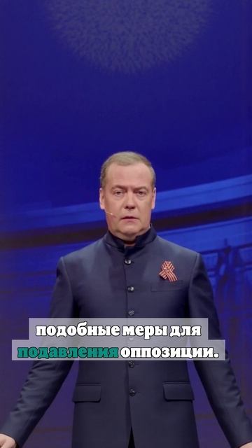 Медведев: партийная мелочь в ФРГ считает АдГ экстремистской из-за ее рейтингов