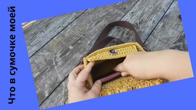 Вязаная сумка крючком/ сумка из шнура #сумкакрючком #сумкаизшнура