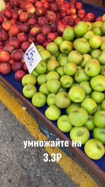Цены на фрукты и овощи в Турции на ярмарке | сколько стоят фрукты и овощи в Алании смотреть онлайн