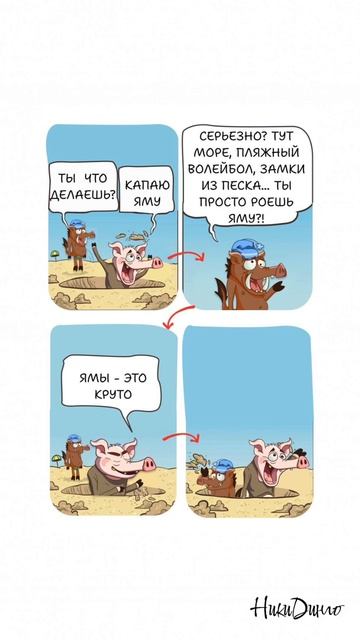 Как найти смысл жизни? — Иногда ответ глубже, чем кажется!🐷🌬