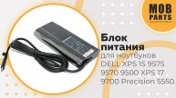 Блок питания для ноутбуков Dell XPS 15 9575 9570 9500 XPS 17 9700 Precision 555020