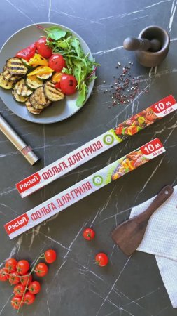 Алюминиевая фольга для гриля Paclan, 10 м