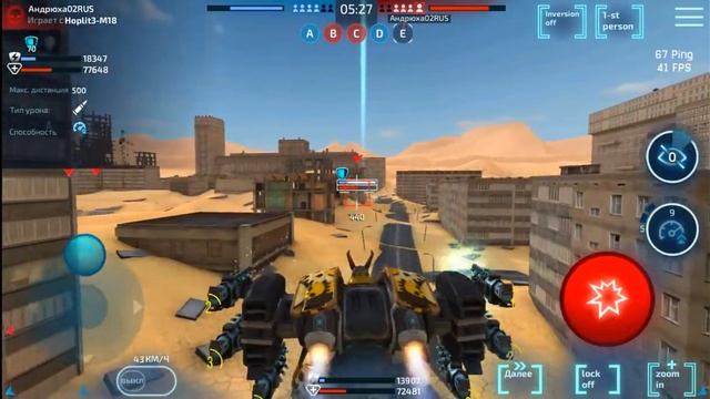 Robot Warfare how to carry out 1 v 4/ Как втащить с пятью ботами 1.8м урона, 16 фрагов