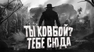 НОВЫЙ ШУТЕР ДЛЯ КОВБОЯ КАК ТЫ! - Soulslinger Envoy of Deaths