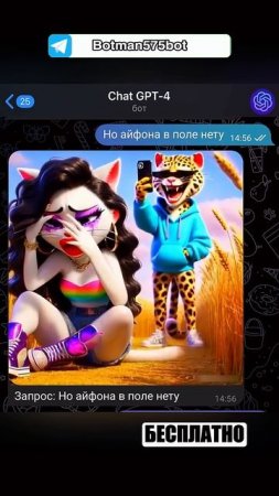 Девчонка_потеряла_iphone_15_в_нейросети___ТИТМАУС_#dalle3_#aicat