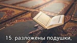 Красивое чтение Корана с (Переводом)
Сура Аль-Гашийа
Чтец: Ислам Субхи