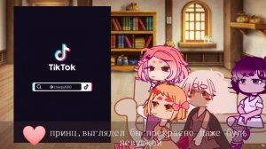 / ♀️🌸/РЕАКЦИЯ/🌸♀️ / Жительнец Вероны на Ромео /13 Карт/Земля Королей/