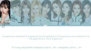 Twice-I'm gonna be a star(перевод-кирилизация/Color Coded Lyrics)