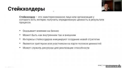 Определение бизнес-архитектуры как метода структурного управления инвестициями