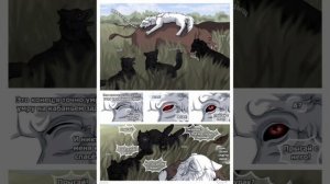 Хранители волков.2.глава