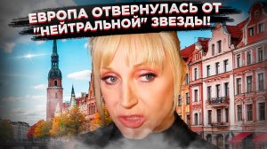 Запад не простил Орбакайте!  Ей запретили въезд в Европу!