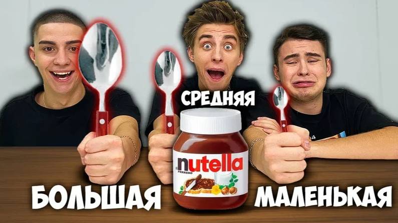 ВЛАД А4 - ЧЕЛЛЕНДЖИ С ЕДОЙ - БОЛЬШАЯ, СРЕДНЯЯ или МАЛЕНЬКАЯ ЛОЖКА ЧЕЛЛЕНДЖ !