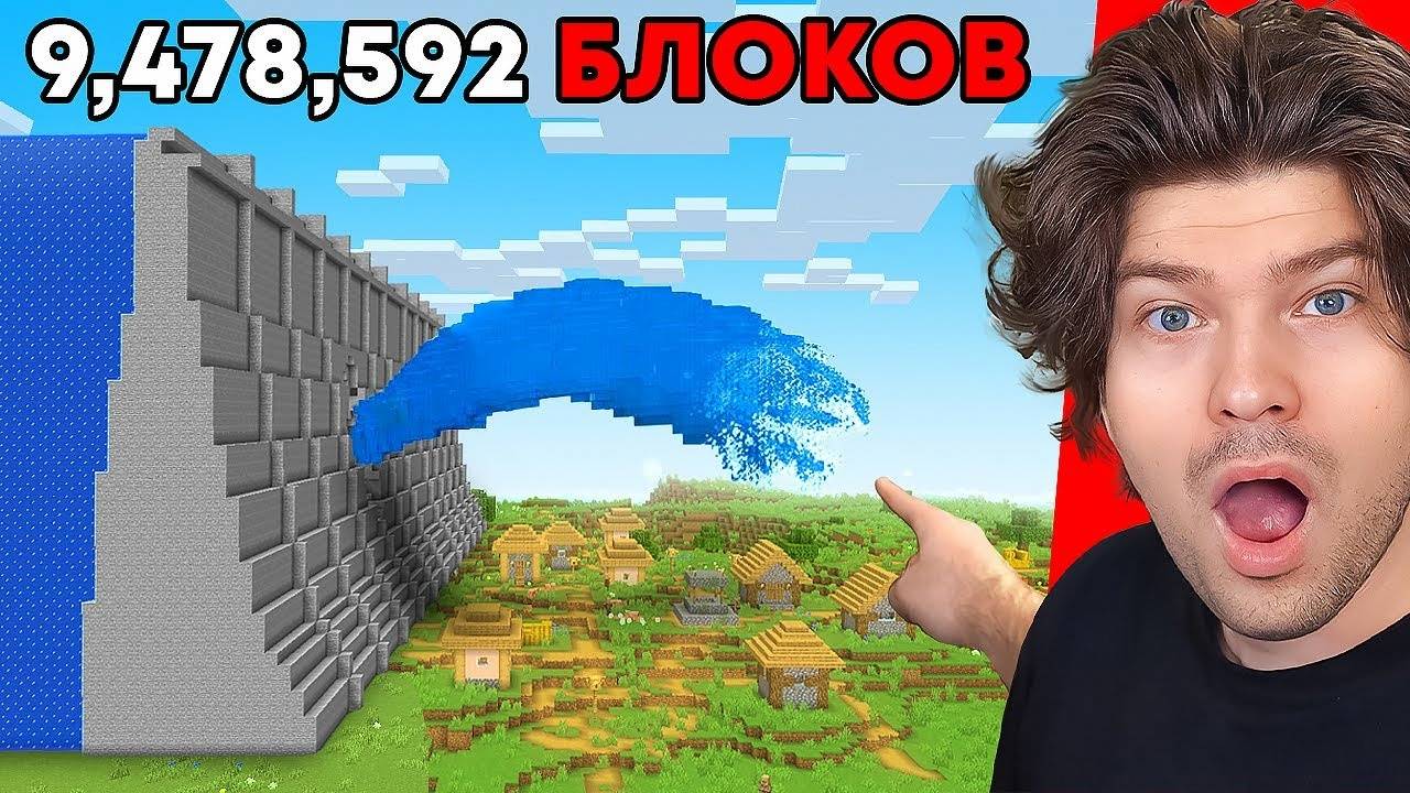 Почему Мы Затопили Мир ПОЛНОСТЬЮ в Майнкрафт!