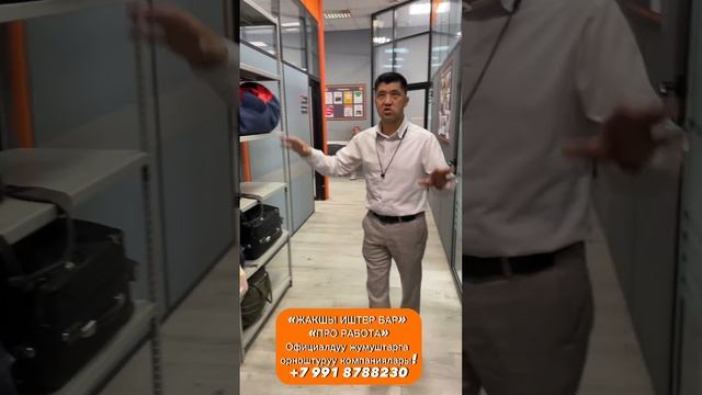 РОССИЯда’ БААРДЫГЫ ТАК, ОФИЦИАЛДУУ ЖУМУШТАР! МОСКВАДАГЫ ОФИСТЕРДИН БИРИН КОРУНУЗ, ИШЕНИНИЗ! смотреть онлайн