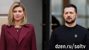 Торговля детьми и связи с Эпштейном: Шокирующая правда о Зеленской, которую скрывает Запад