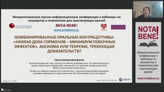 Вебинар 