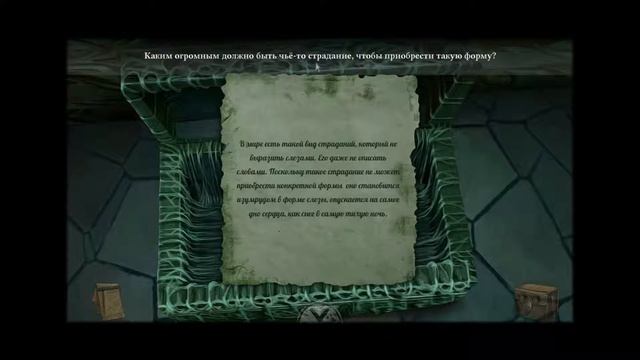 Tormentum Dark Sorrow Прохождение ч.2.1 смотреть онлайн