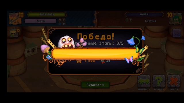 ПРОШËЛ МИССИЮ НА КОСТЮМ ДЛЯ РАКОВИЦЫ В КОЛИЗЕЕ ПЕСНИ | My Singing Monsters