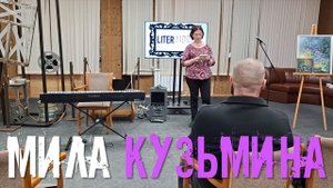 Мила Кузьмина читает свои стихи на "Дне поэзии-2025"