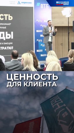 Ценность для клиента