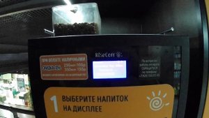 Вендинговый кофейный автомат "RiseCoffee" (03.05.2025, ТЦ "МегаГРИНН" Белгород)