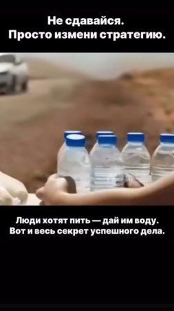 Не сдавайся. Просто измени стратегию.