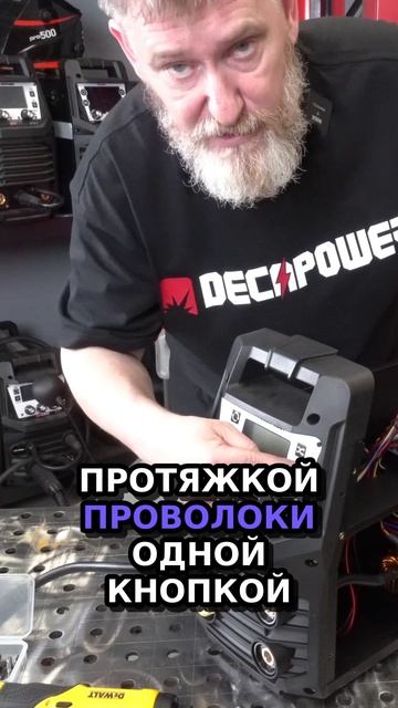 Новыи Decapower XTRAMIG 2025 Тихии вентилятор и умные кнопки в деиствии