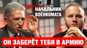 Начальник военкомата поясняет за ЕГЭ 2025! Интервью с военкомом