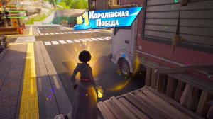 Fortnite / отличная команда