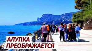Алупка ПРЕОБРАЖАЕТСЯ. ГЛОБАЛЬНЫЕ ИЗМЕНЕНИЯ. Новый парк, набережная и пляжи.