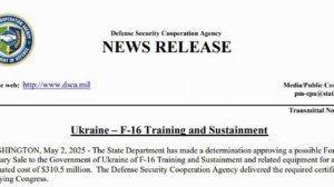 ‼️🇺🇸🇺🇦 Госдеп США одобрил контракт на $310 млн об обслуживании истребителей F-16 для Украины