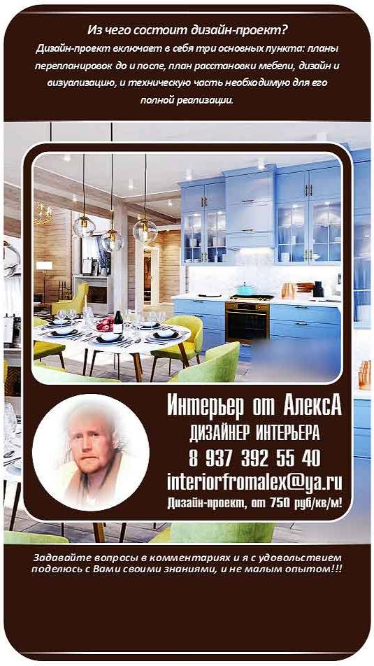 Дизайн дома Чебоксары-Москва, Дизайнер интерьера Чебоксары-Москва, #дизайндомачебоксарымосква