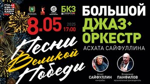 Песни Великой Победы