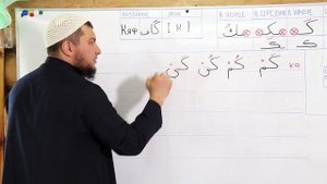 Урок 14 по чтению Коран