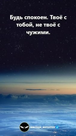 Будь спокоен | Цитата про счастье #мотивация