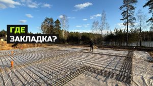 Армирование фундамента. серия 3