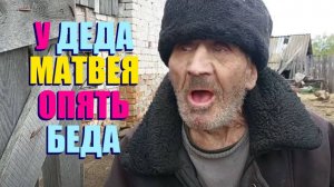 " НЕ БУДЕТ ДЕДА , НЕ БУДЕТ ПРОБЛЕМ "  КАКАЯ ЗЛОБА  У ПОДПИСОТЫ  М.С.Н