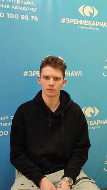 Отзыв о лазерной коррекции зрения в клинике "Зрение Барнаул", 88001009876